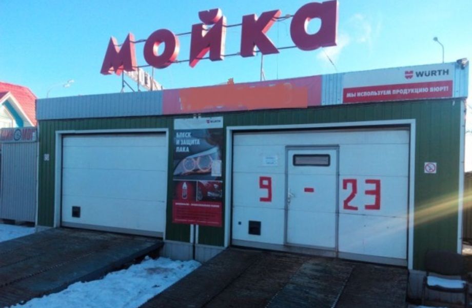 Фото 2 Автомойка на 2 поста на территории Метрики