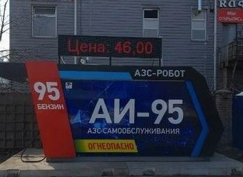 Роботизированная АЗС/ 3 года в одной локации