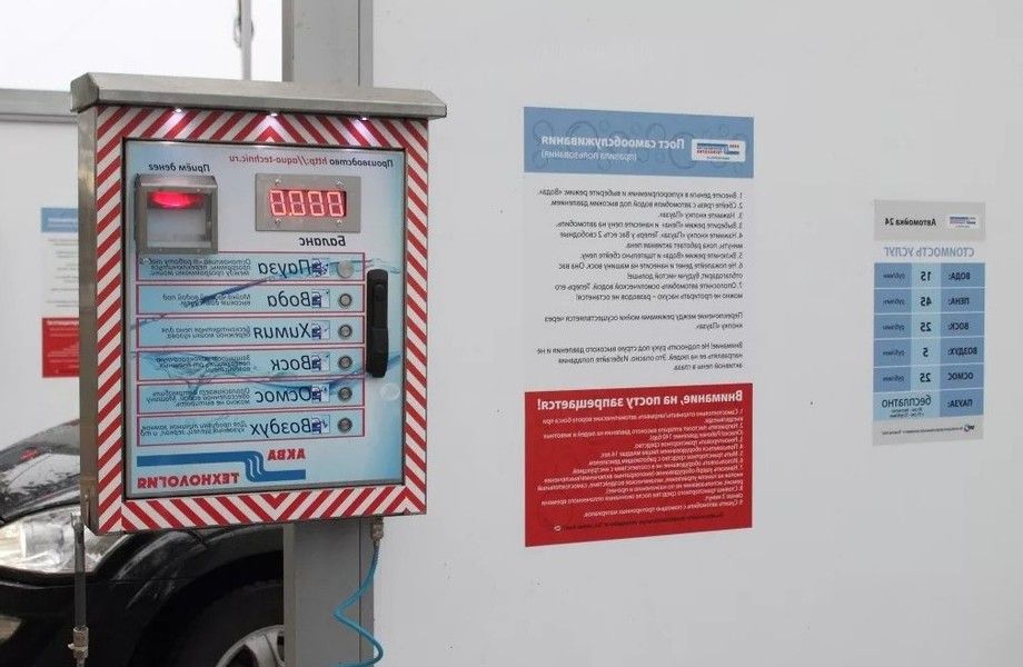 Фото 3 Автомойка самообслуживания на 6 постов. Долгосрочный договор 10 лет