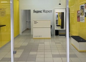 Пункт выдачи заказов Яндекс Маркет/подтвержденная прибыль