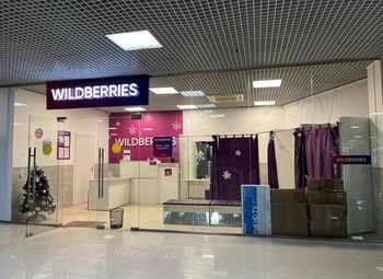 Фото Пункт выдачи заказов Wildberries в Торгово-офисном
