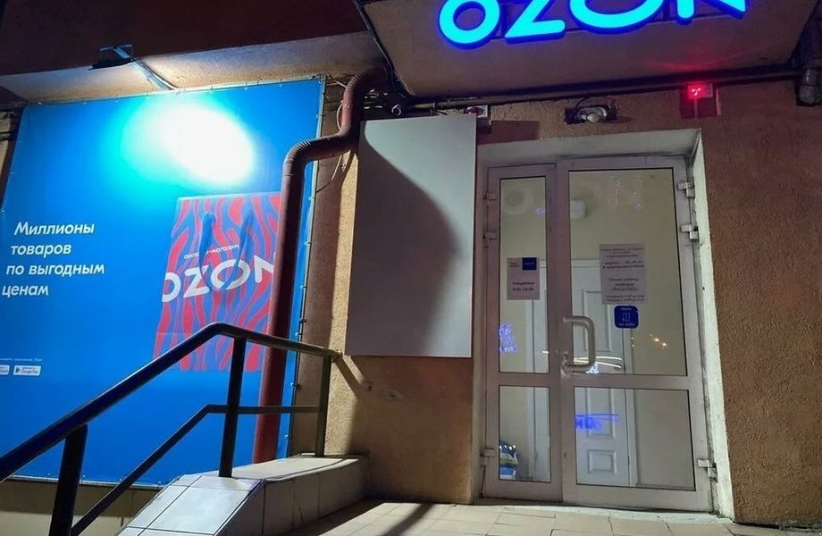 Фото 1 Пункт выдачи заказов OZON в крупном ЖК