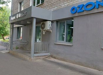 Фото ПВЗ Озон + Яндекс / Проходное место