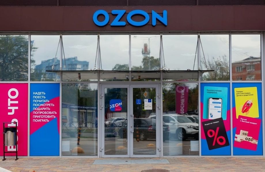 Фото 1 Пункт выдачи заказов OZON в новом ЖК