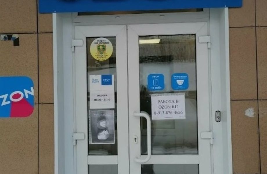 Пункт выдачи заказов OZON и Яндекс Маркет в густонаселенном районе