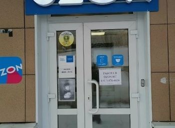 Фото 3 Пункт выдачи заказов OZON и Яндекс Маркет в густонаселенном районе