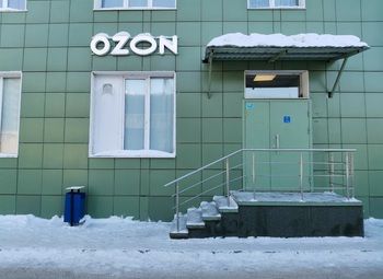 Фото Пункт выдачи OZON / Невский район / Высокая доходность