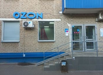 Фото Пункт выдачи Ozon / Высокий трафик / Стабильный доход
