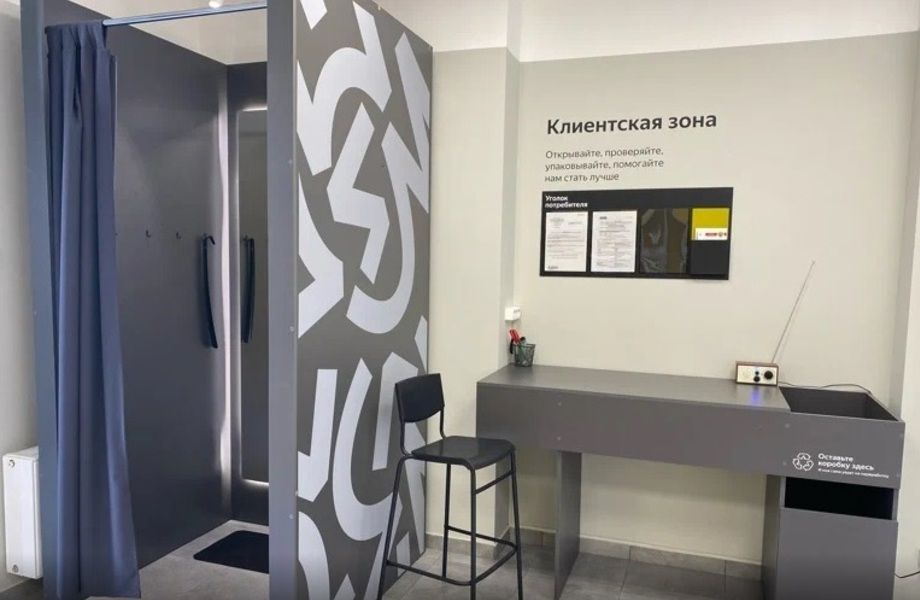 Фото 3 Пункт выдачи заказов Яндекс Маркет в отличной локации