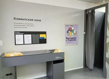 Фото Пункт выдачи заказов Яндекс Маркет в отличной локации