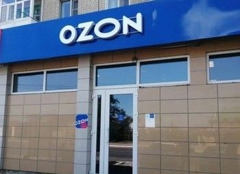 Фото Двойной ПВЗ Wildberries 4,18% и OZON 5% на 1-й линии