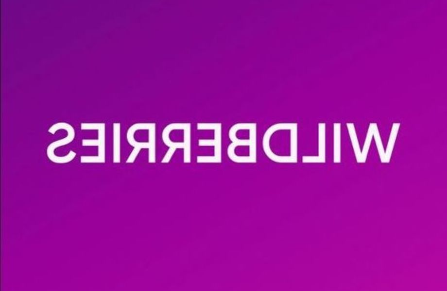 Фото 2 ПВЗ Wildberries быстрая окупаемость