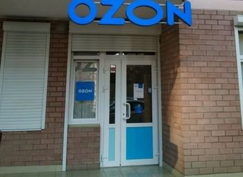 Пункт выдачи заказов OZON на первой линии