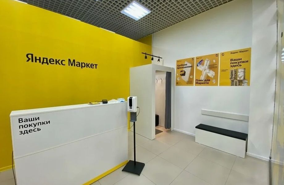 Фото 1 Пункт выдачи заказов OZON и Яндекс в топовой локации без конкурентов