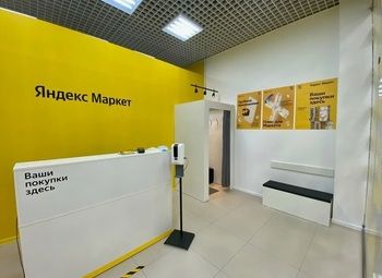 Фото Пункт выдачи заказов OZON и Яндекс в топовой локации без конкурентов