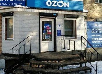 Фото ПВЗ Озон / Удобное расположение / Полный штат
