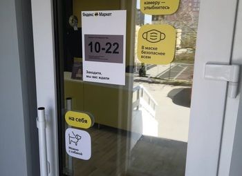 Пункт выдачи заказов Яндекс / Быстрая окупаемость