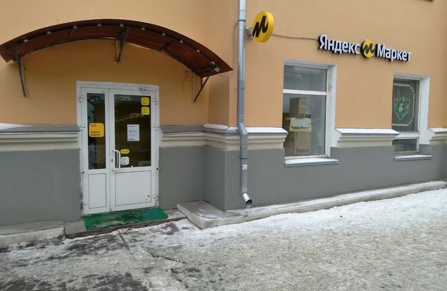 Готовый ПВЗ Яндекс Маркет / В Жилом массиве / Хороший доход