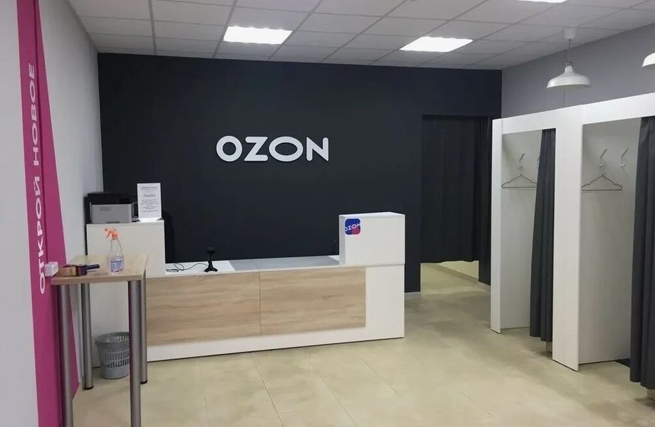 Фото 1 Пункт выдачи заказов OZON в густонаселенном районе