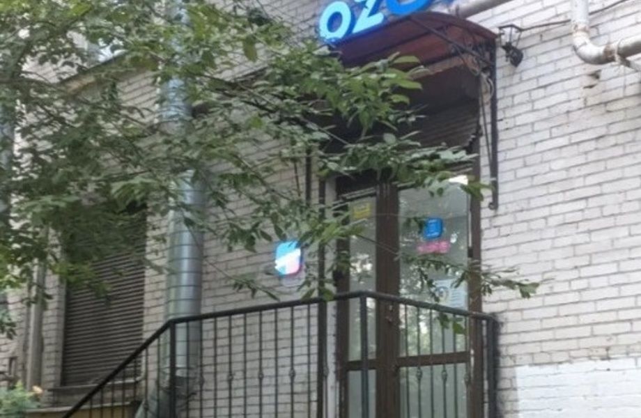Фото 3 Пунт выдачи заказов OZON без конкурентов