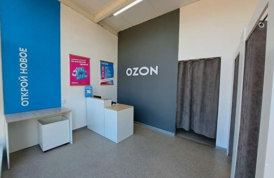 Фото 1 Пунт выдачи заказов OZON без конкурентов