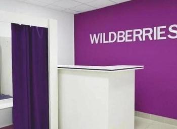 Фото Пункт выдачи Wildberries. Доходность до 200 тыс.