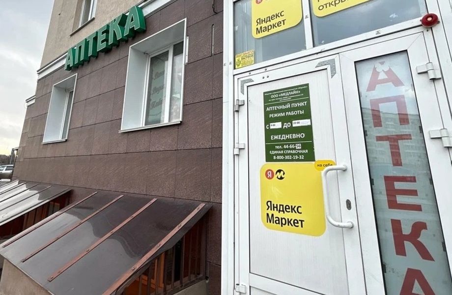 Фото 1 ПВЗ Яндекс Маркет на Юге города со штатом сотрудников
