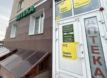 Фото ПВЗ Яндекс Маркет на Юге города со штатом сотрудников
