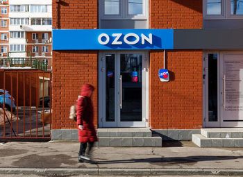Фото ПВЗ ОЗОН / самый востребованный вид бизнеса в 2024 г.