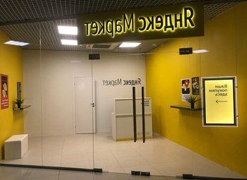 Фото Точка ПВЗ Яндекс.Маркет в ТЦ