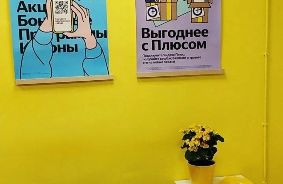 Фото 4 Пункт выдачи заказов Яндекс Маркет на Василевском острове