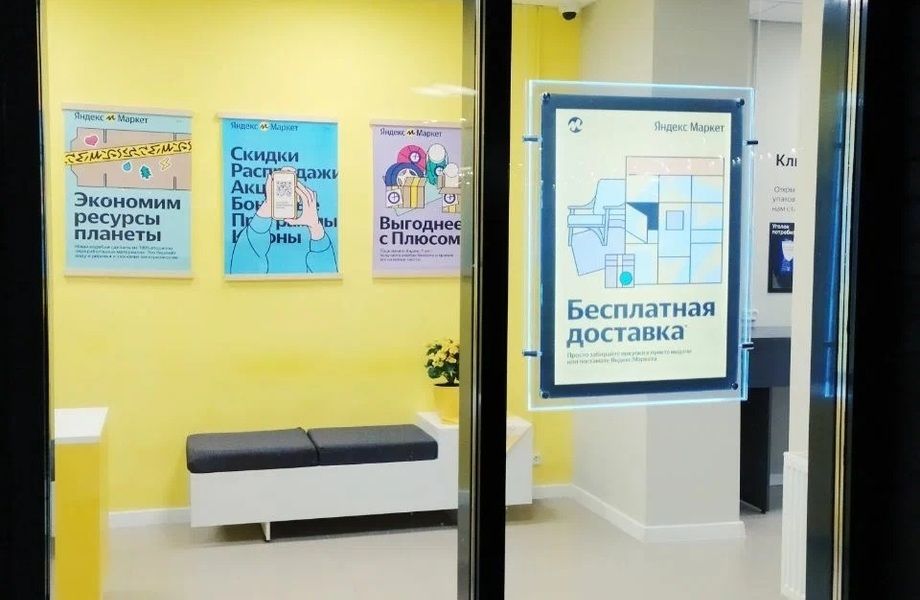 Фото 3 Пункт выдачи заказов Яндекс Маркет на Василевском острове