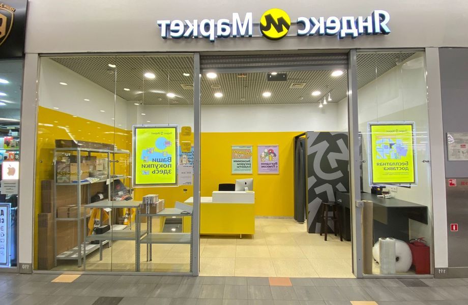 Фото 5 Продается сеть из 13-ти ПВЗ Яндекс.Маркет в Москве и МО