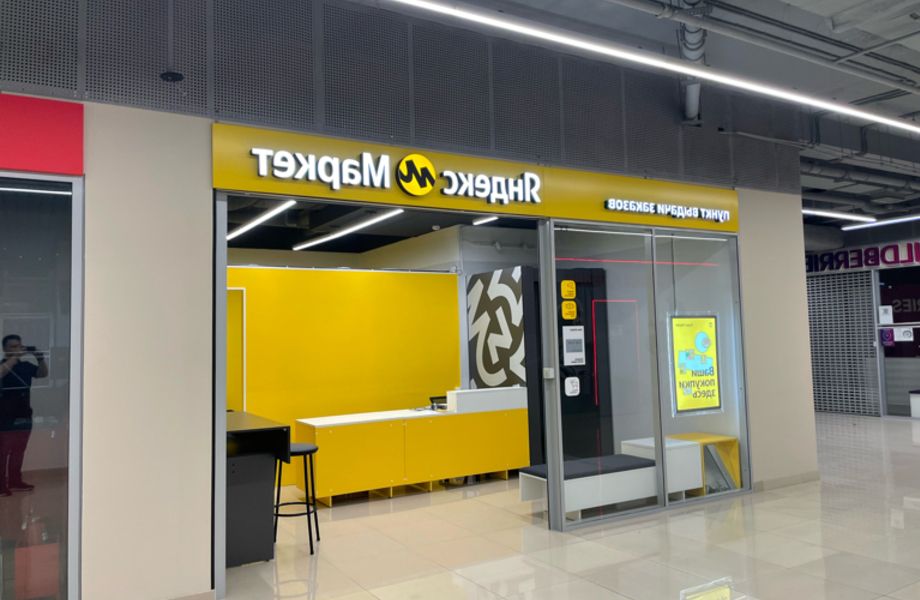 Фото 4 Продается сеть из 13-ти ПВЗ Яндекс.Маркет в Москве и МО