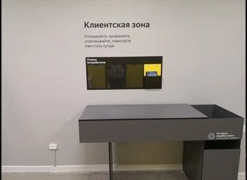 Пункт выдачи Яндекс с перспективами развития