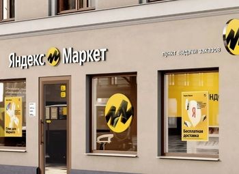 Фото Пункт выдачи заказов Яндекс Маркет в быстро развивающемся районе
