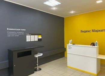 Пункт выдачи заказов Яндекс Маркет в оживленной локации рядом с метро