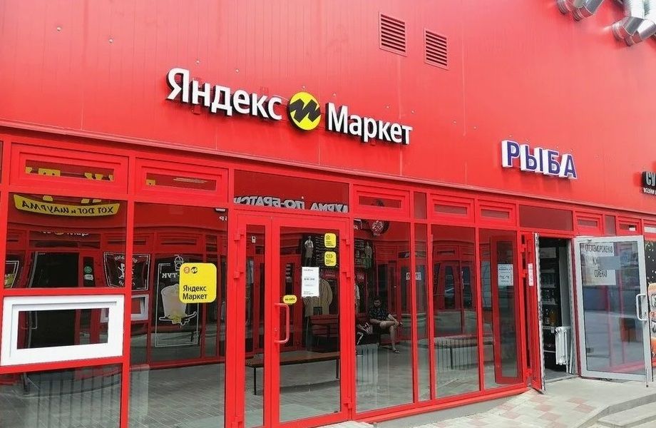 Фото 1 Пункт выдачи заказов Яндекс Маркет в оживленной локации рядом с метро