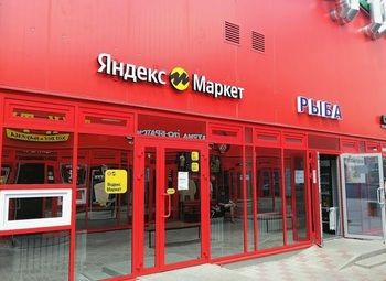 Фото Пункт выдачи заказов Яндекс Маркет в оживленной локации рядом с метро