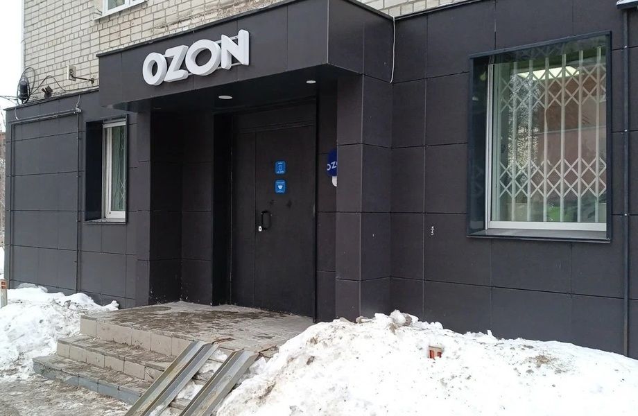Фото 1 Ozon - работающий и готовый пункт выдачи заказов