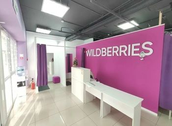 Фото ПВЗ Wildberries/Подтвержденная чистая прибыль/обороты от 20мл