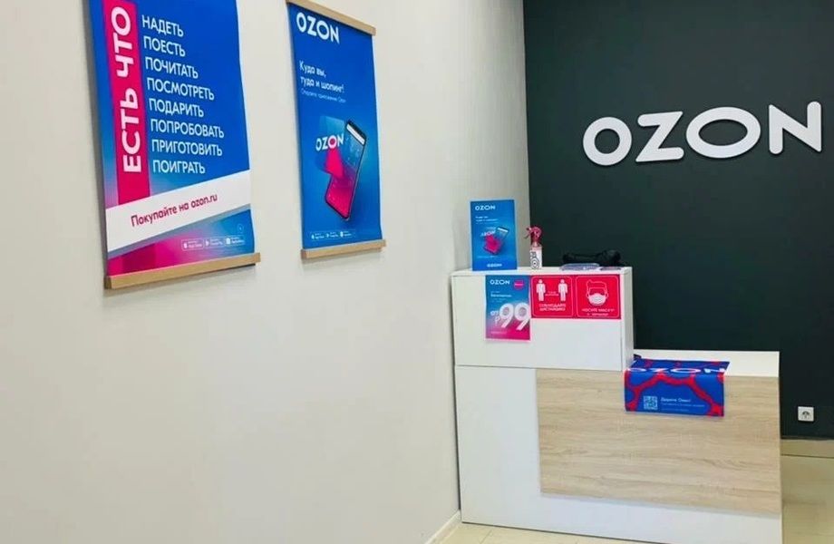 Фото 3 Пункт выдачи заказов Ozon / Исторический центр города