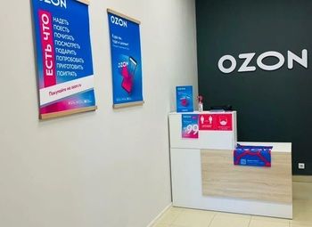 Фото 3 Пункт выдачи заказов Ozon / Исторический центр города