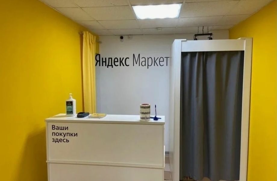 Фото 3 Пункт выдачи Яндекс/удачное расположение