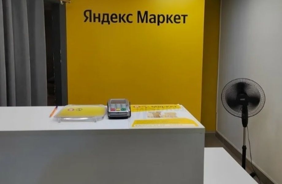 Фото 3 Пункт выдачи заказов ЯндексМаркет на Васильевском острове