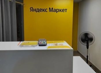 Пункт выдачи заказов ЯндексМаркет на Васильевском острове