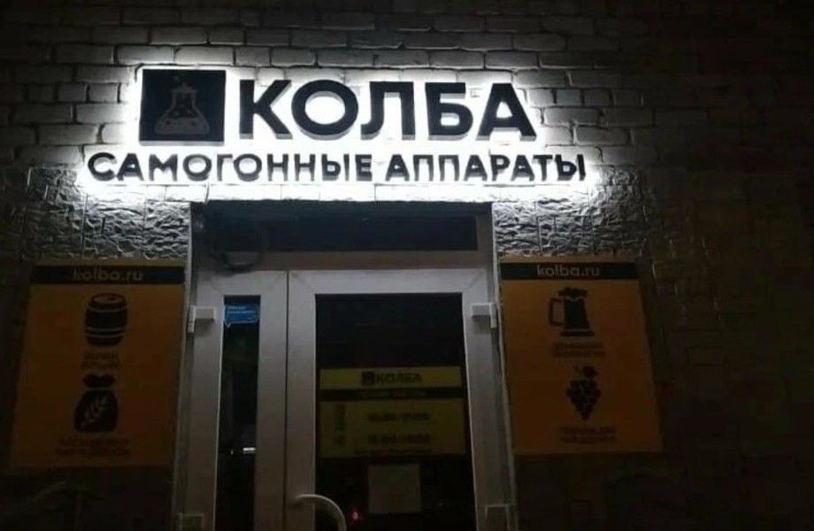 Фото 1 Розничный магазин / Оборудование для пивоварения, виноделия