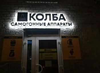 Фото Розничный магазин / Оборудование для пивоварения, виноделия