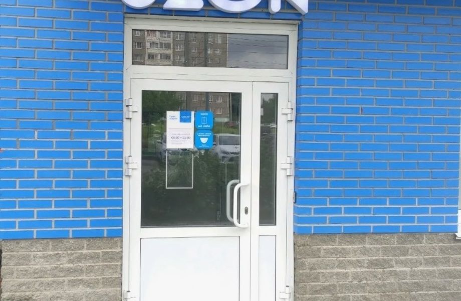 Фото 1 пвз Озон с большими оборотами и стабильной чистой прибылью