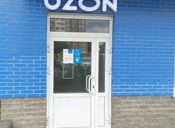Фото пвз Озон с большими оборотами и стабильной чистой прибылью